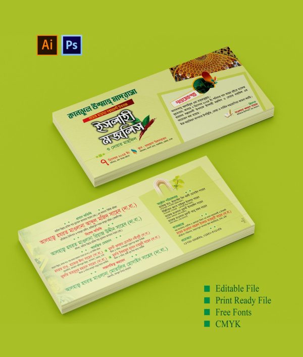 দাওয়াত কার্ড