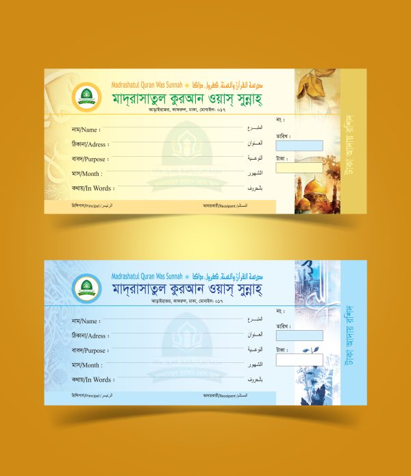 রশিদ বই