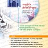 মাদরাসার 12 পৃষ্ঠার পরিচিতি ডিজাইন