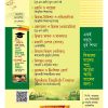 মাদরাসা 12 পৃষ্ঠা প্রিমিয়াম প্রসপেক্টাস