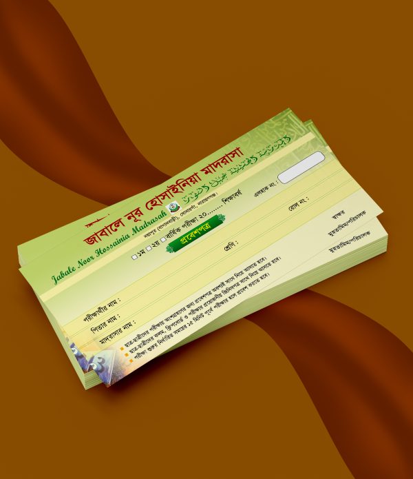 প্রবেশ পত্র