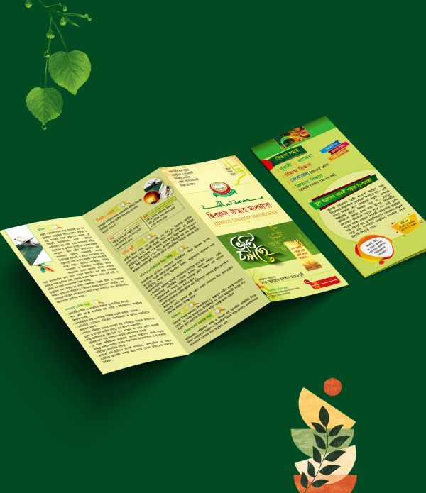 মাদরাসা পরিচিতি ডিজাইন