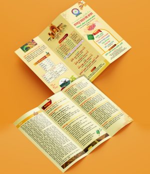 মাদরাসা প্রিমিয়াম প্রসপেক্টাস ডিজাইন