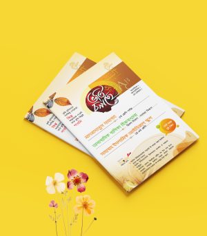 মাদরাসার 12 পৃষ্ঠার পরিচিতি ডিজাইন