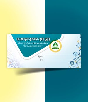 মাদরাসার খামের ডিজাইন