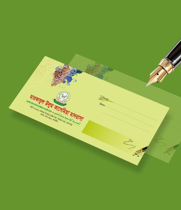 মাদরাসার চিঠির খাম ডিজাইন