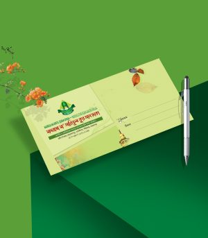 মাদরাসার সুন্দর খামের ড