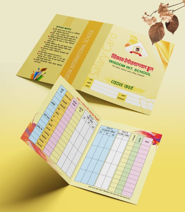স্কুল বেতন কার্ড ডিজাইন