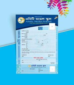 স্কুলের জন্য ভর্তি ফরম ডিজাইন