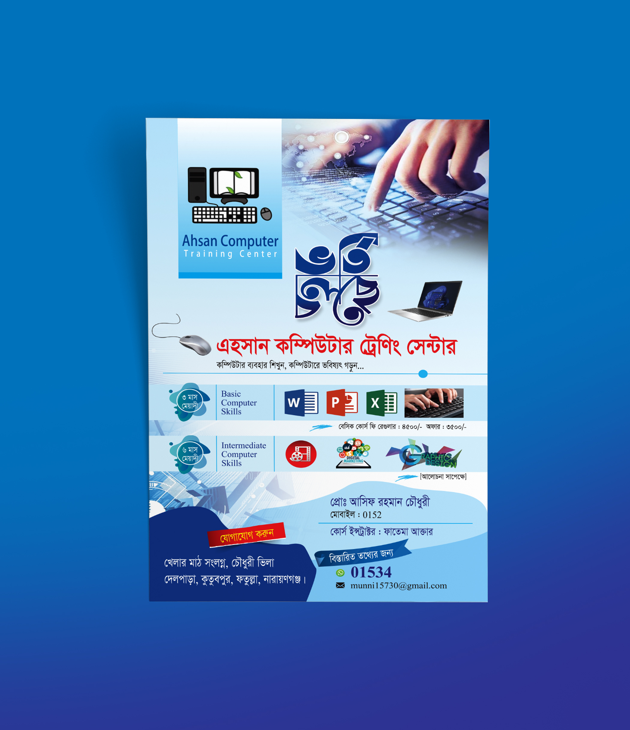 কম্পিউটার ট্রেণিং হ্যান্ডবিল ডিজাইন - Taqwa