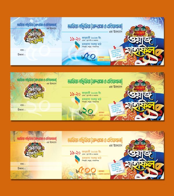 কুপন ডিজাইন