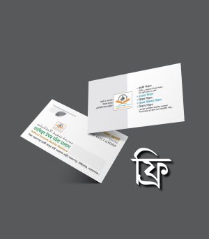 মাদরাসা মুহতামিম ভিজিটিং কার্ড