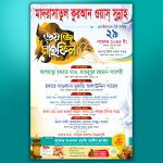 Mahfil পোস্টার ডিজাইন