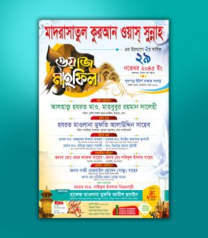 Mahfil পোস্টার ডিজাইন