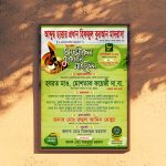 Tafsirul Quran Mahfil Poster