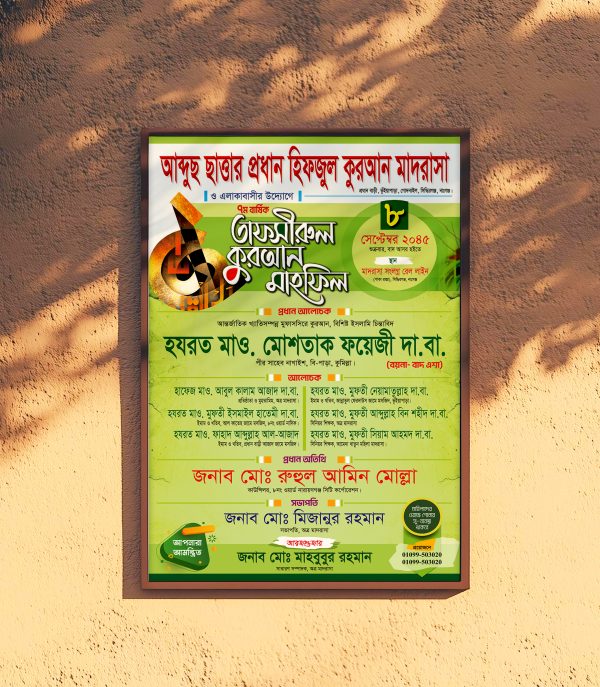 Tafsirul Quran Mahfil Poster Tafsirul Quran Mahfil Poster