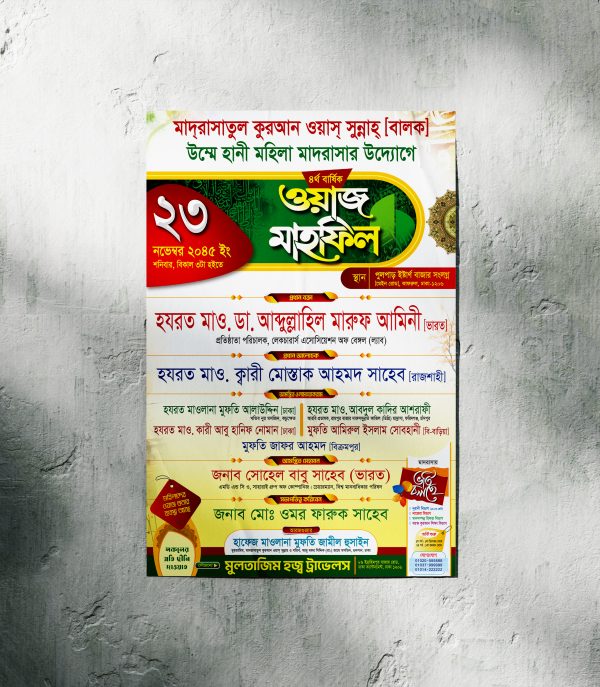 Waz Mahfil Poster Design