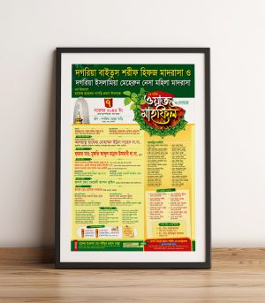Waz Mahfil Poster Template