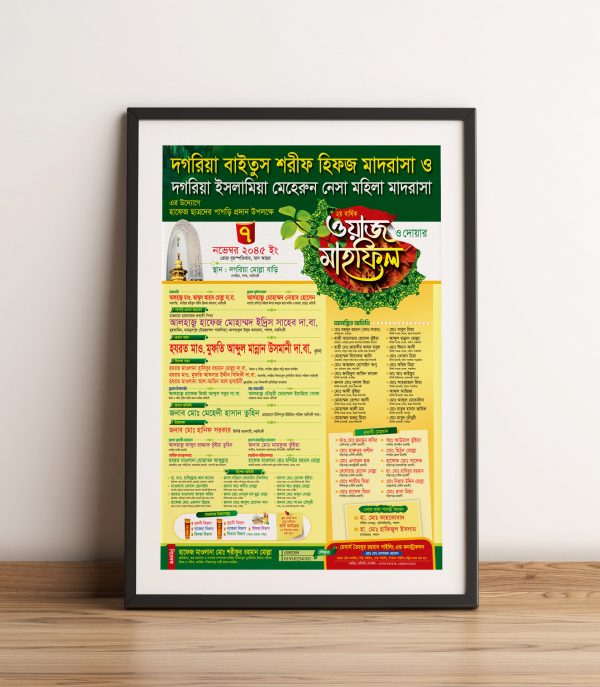 Waz Mahfil Poster Template