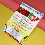 ইসলামী সম্মেলন Poster Design