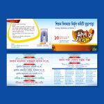 ইসলামী সম্মেলন ফোল্ডিং দাওয়াতপত্র