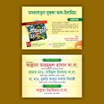 ইসলাহী মাহফিল দাওয়াত কার্ড ডিজাইন
