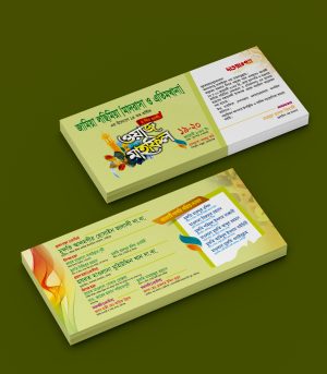 ওয়াজ মাহফিলের দাওয়াতনামা ডিজাইন