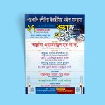 ওয়াজের পোস্টার ডিজাইন