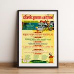 মাহফিল পোস্টার ডিজাইন নিউ