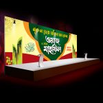মাহফিল স্টেজ ব্যানার ডিজাইন