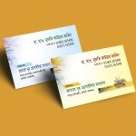 মুহতামিম পার্সোনাল কার্ড ডিজাইন