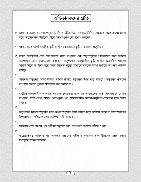 রিপোর্ট পেজ