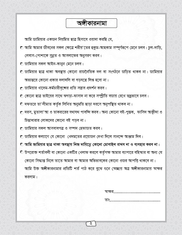 মাদরাসা রিপোর্ট বই ডিজাইন