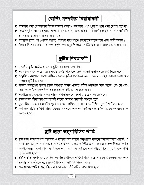 মাদরাসা রিপোর্ট বই ডিজাইন