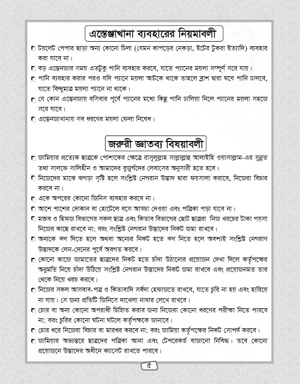 মাদরাসা রিপোর্ট বই ডিজাইন