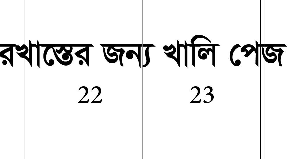 মাদরাসা রিপোর্ট বই ডিজাইন