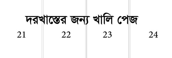 মাদরাসা রিপোর্ট বই ডিজাইন