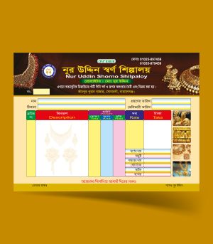 জুয়েলার্স মেমো ডিজাইন