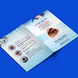ডাক্তার ফাইল Doctor File