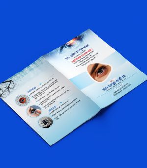 ডাক্তার ফাইল Doctor File