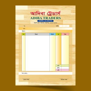 প্রতিষ্ঠানের মেমো ডিজাইন