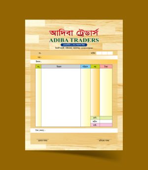 প্রতিষ্ঠানের মেমো ডিজাইন