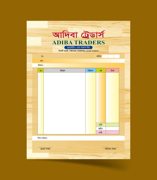 প্রতিষ্ঠানের মেমো ডিজাইন