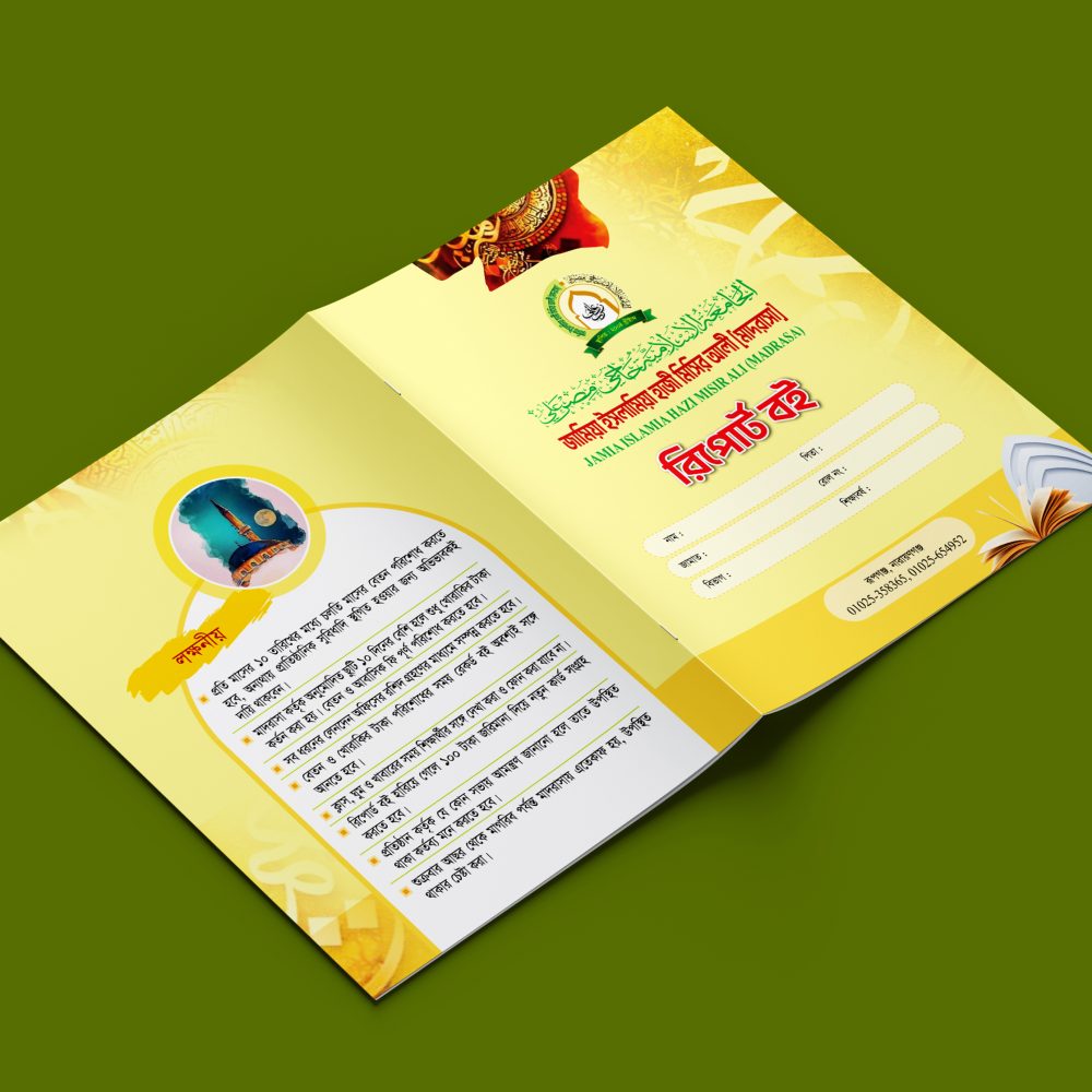 মাদরাসা রিপোর্ট বই ডিজাইন
