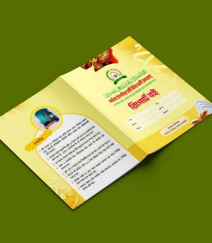 মাদরাসা রিপোর্ট বই ডিজাইন