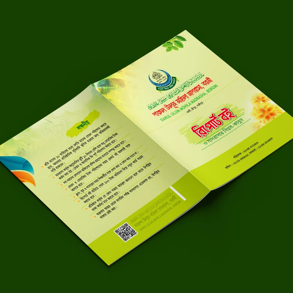 মাদরাসা রেকর্ড বই ডিজাইন