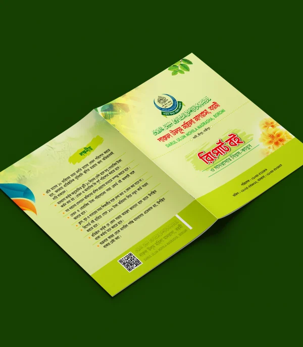মাদরাসা রেকর্ড বই ডিজাইন