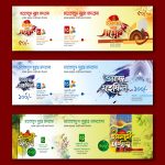 মাহফিল কুপনের ডিজাইন