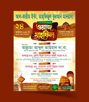 মাহফিল পোস্টার থিম