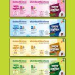 মাহফিল কুপন নমুনা ডিজাইন